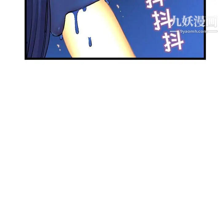 深夜網吧第26話