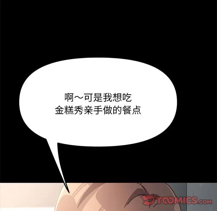 赘婿要通吃第11话