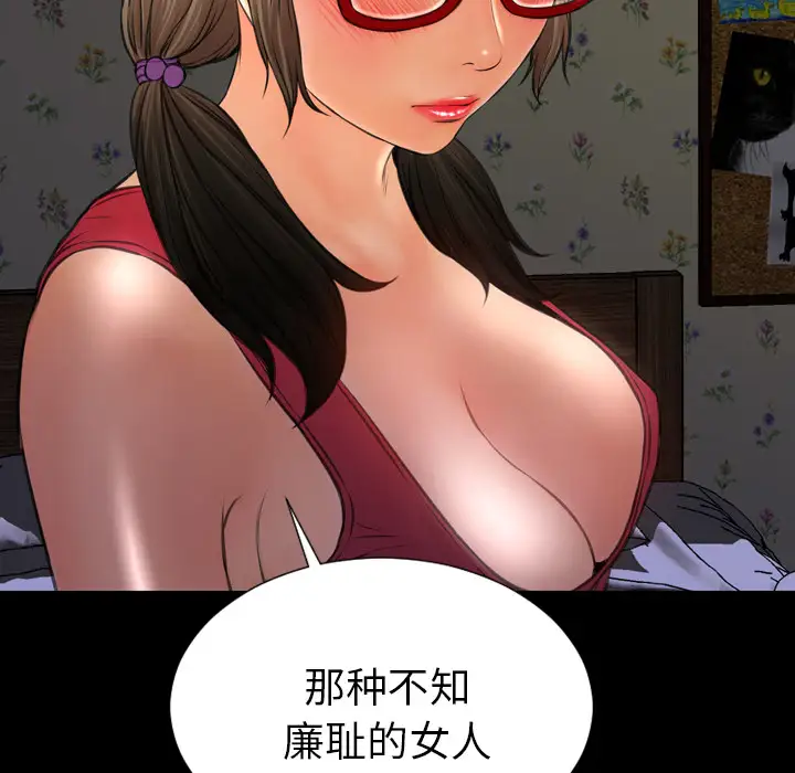 S商店的她第37话