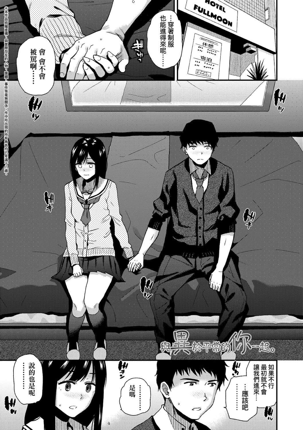 [桐原涌]BorderLine[中国翻訳][DL版][桐原涌]BorderLine[中国翻訳][DL版]