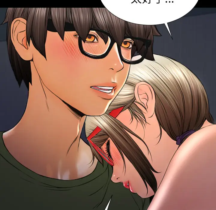 S商店的她第37话