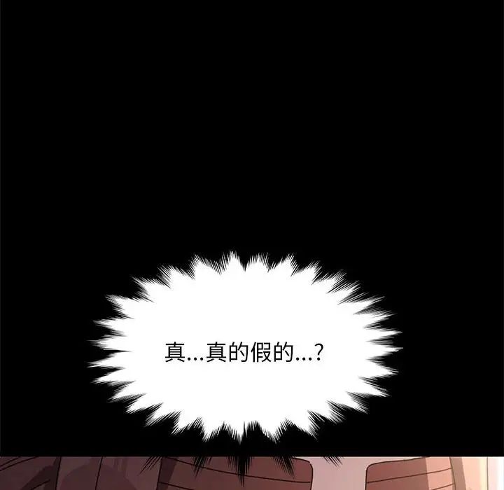 赘婿要通吃第11话