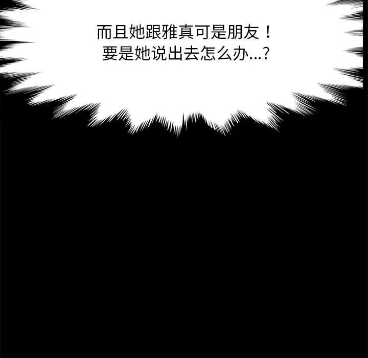 赘婿要通吃第11话