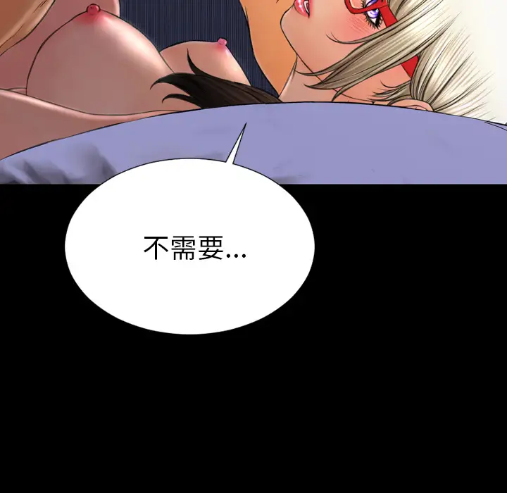 S商店的她第37话