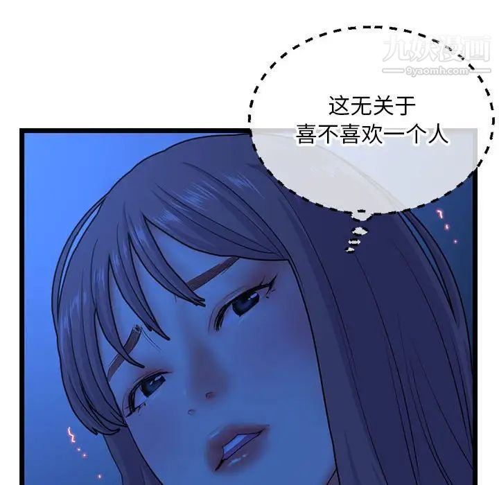 深夜网吧第26话