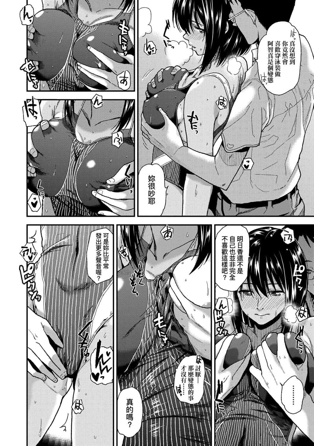 [桐原湧]BorderLine[中國翻訳][DL版][桐原湧]BorderLine[中國翻訳][DL版]