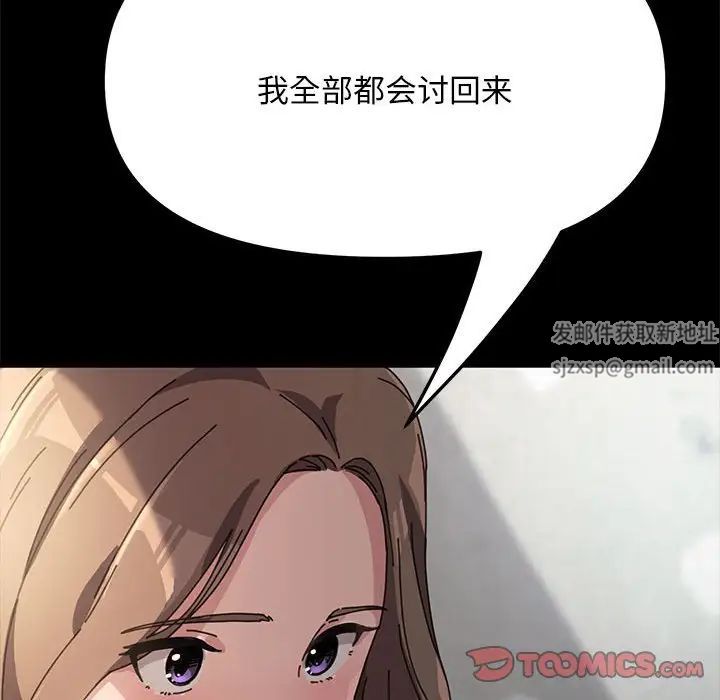 赘婿要通吃第11话