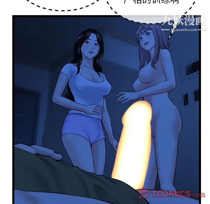 深夜网吧第26话