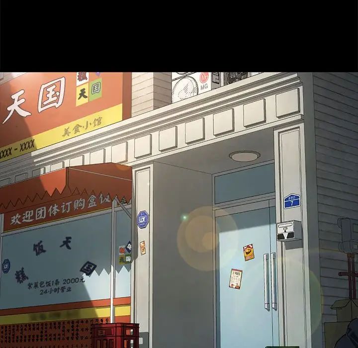 赘婿要通吃第11话