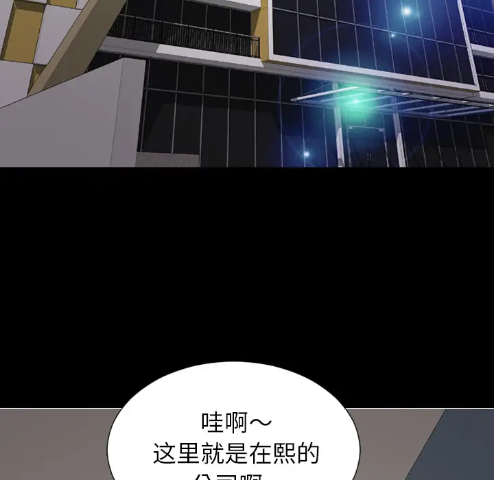 S商店的她第38话