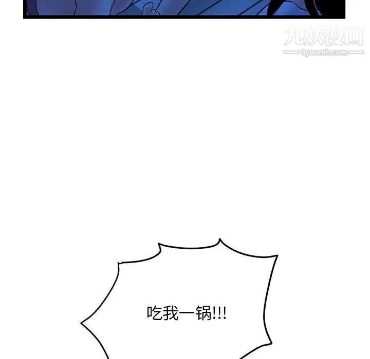 深夜网吧第26话