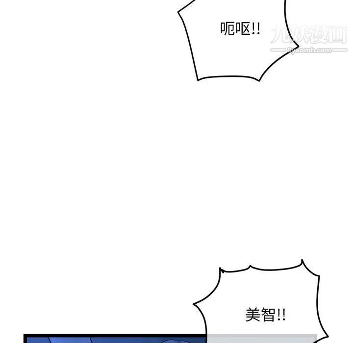 深夜网吧第26话