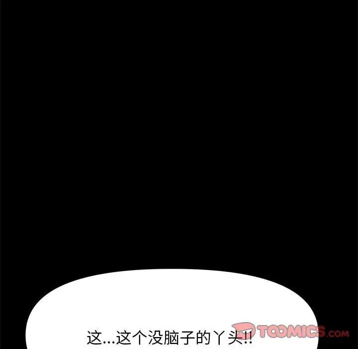 赘婿要通吃第11话