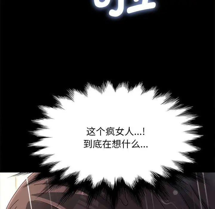 赘婿要通吃第11话