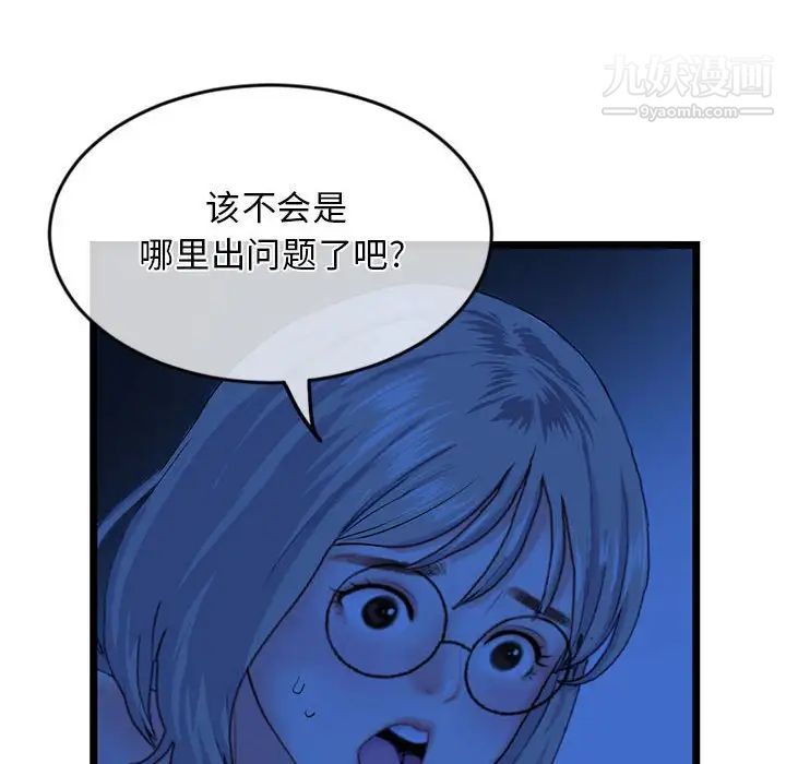 深夜网吧第27话