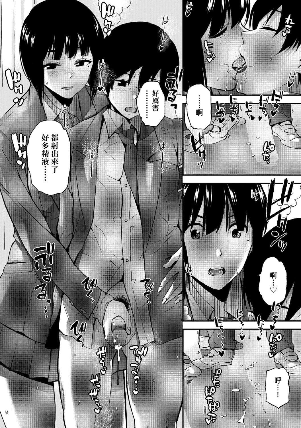 [桐原涌]BorderLine[中国翻訳][DL版][桐原涌]BorderLine[中国翻訳][DL版]