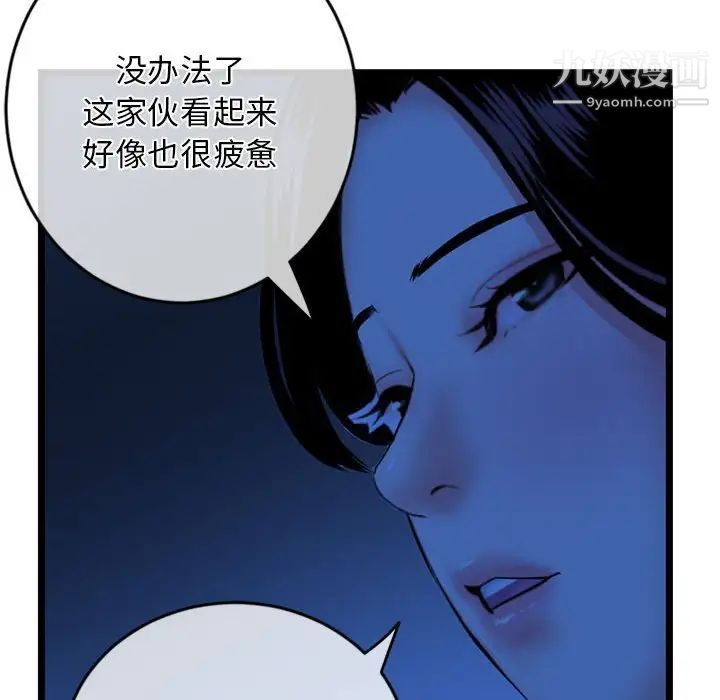 深夜网吧第27话