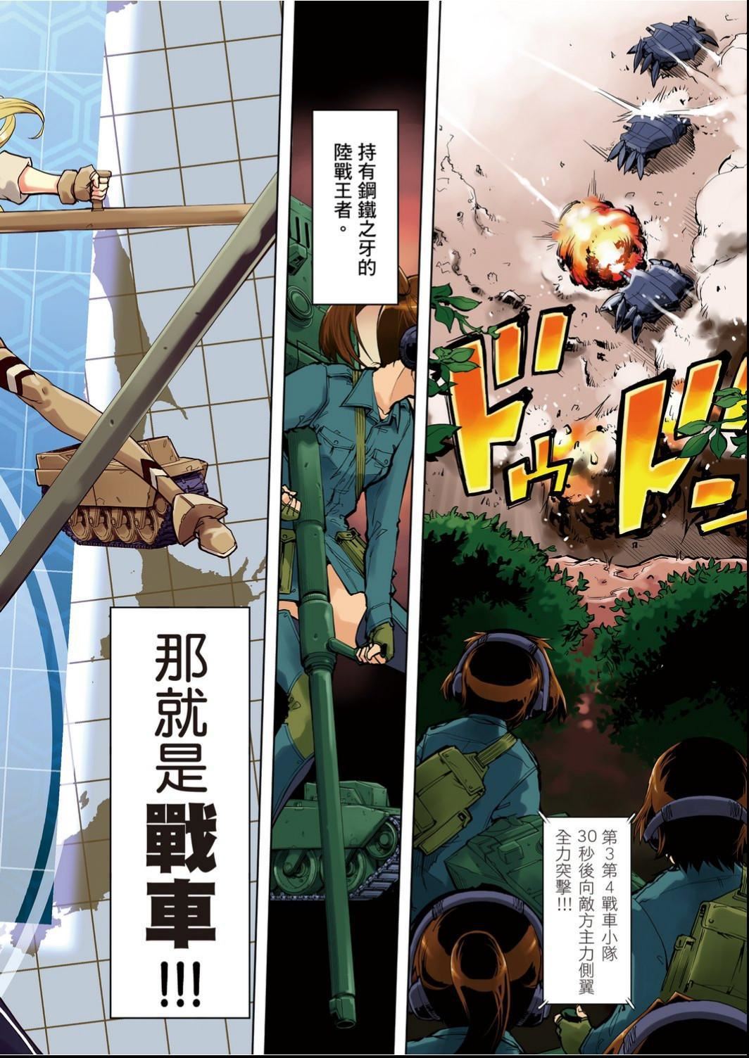 [鈴木狂太郎]戦車コレ[Digital[BOOKWALKERDLsite]][戰車娘收藏][鈴木狂太郎]戦車コレ[Digital[BOOKWALKER&DLsite]][戰車娘收藏]