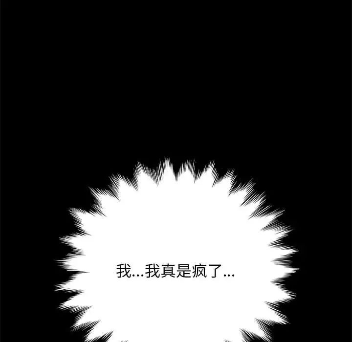 赘婿要通吃第11话