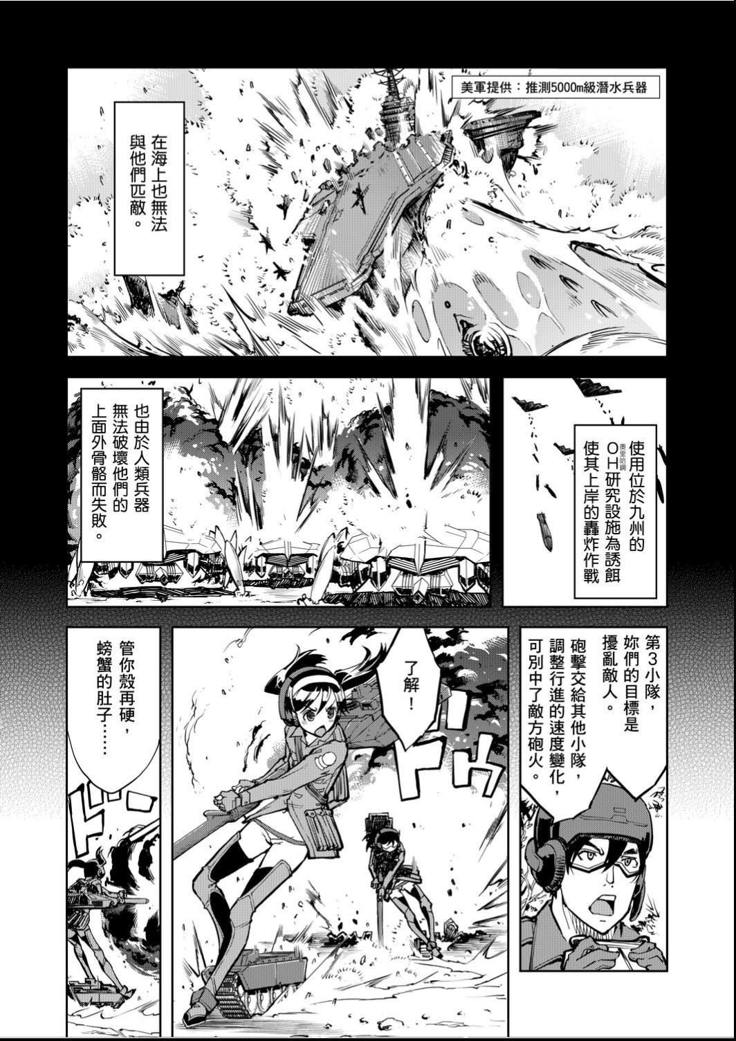 [鈴木狂太郎]戦車コレ[Digital[BOOKWALKERDLsite]][戰車娘收藏][鈴木狂太郎]戦車コレ[Digital[BOOKWALKER&DLsite]][戰車娘收藏]