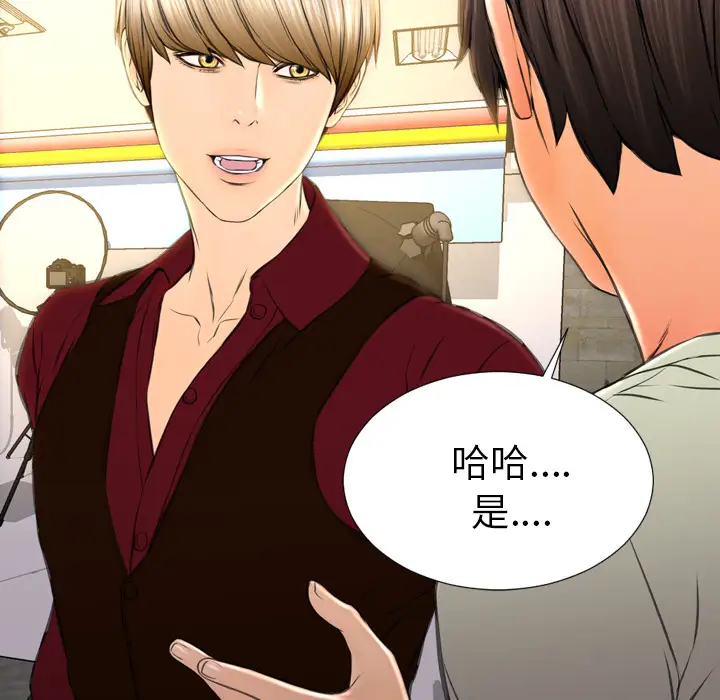 S商店的她第38话