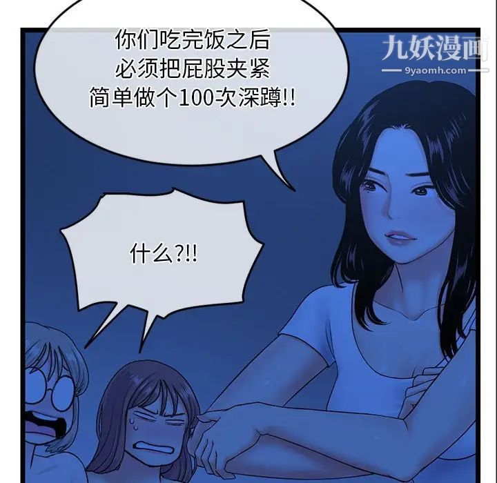 深夜网吧第27话