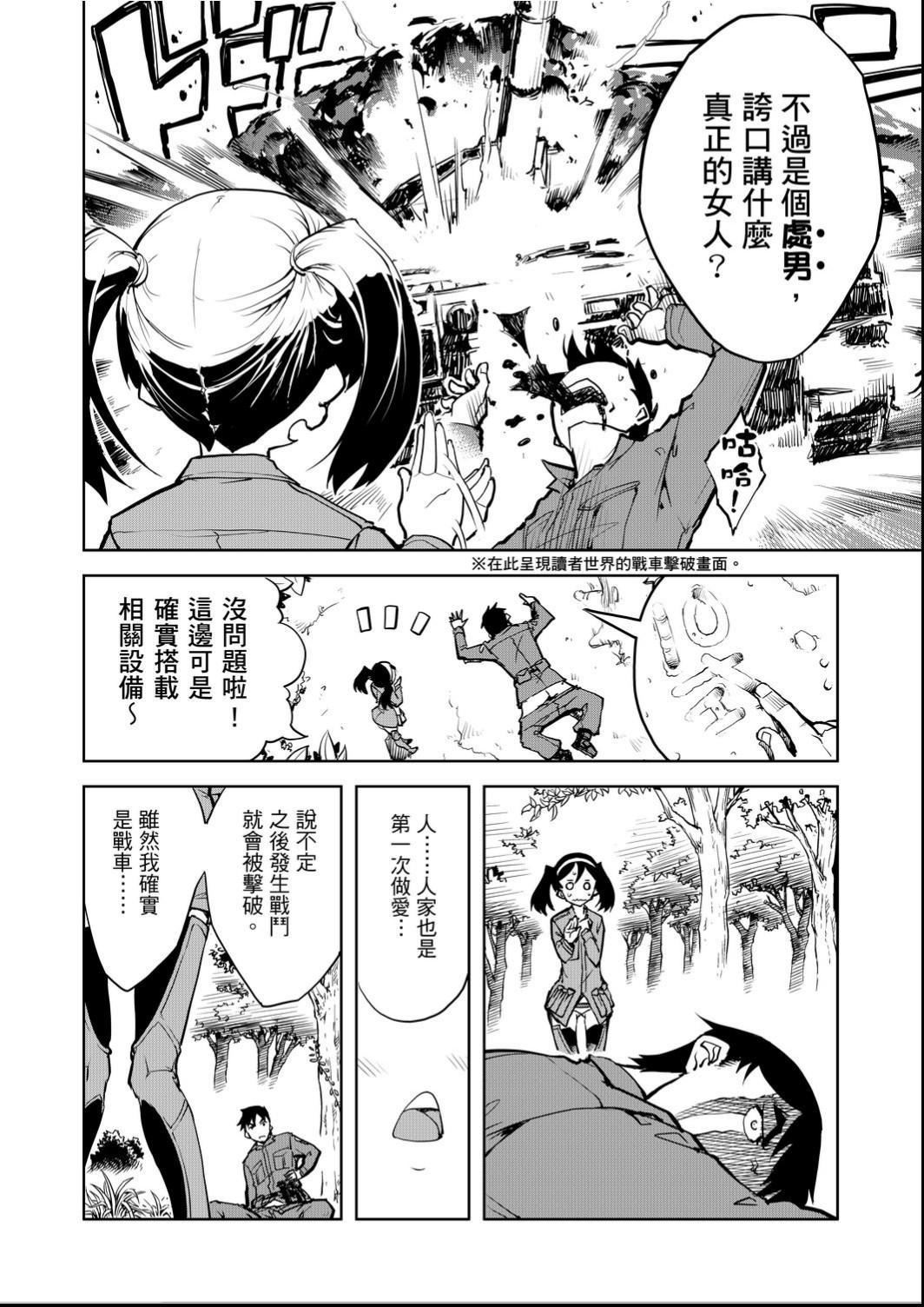 [铃木狂太郎]戦车コレ[Digital[BOOKWALKERDLsite]][战车娘收藏][铃木狂太郎]戦车コレ[Digital[BOOKWALKER&DLsite]][战车娘收藏]