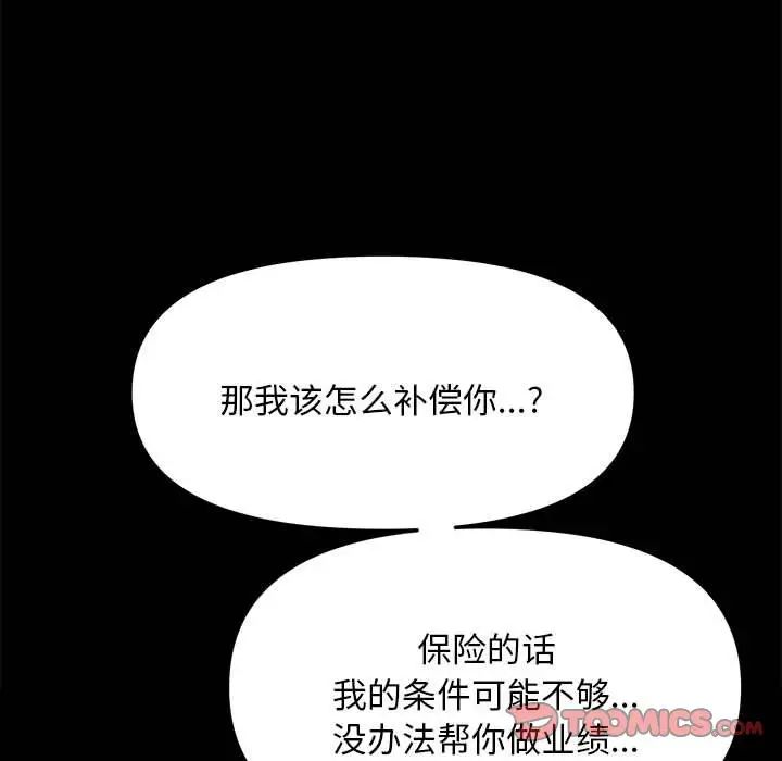 赘婿要通吃第11话