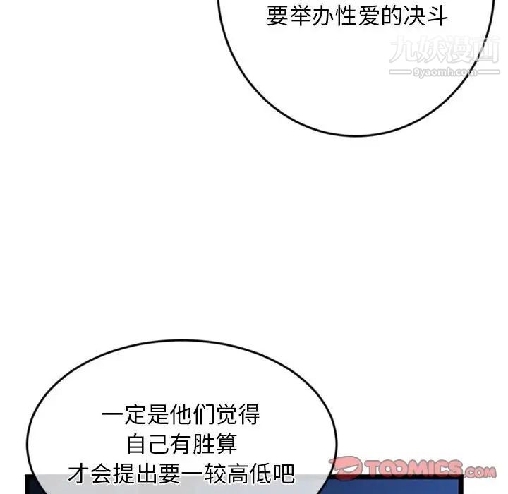 深夜网吧第27话