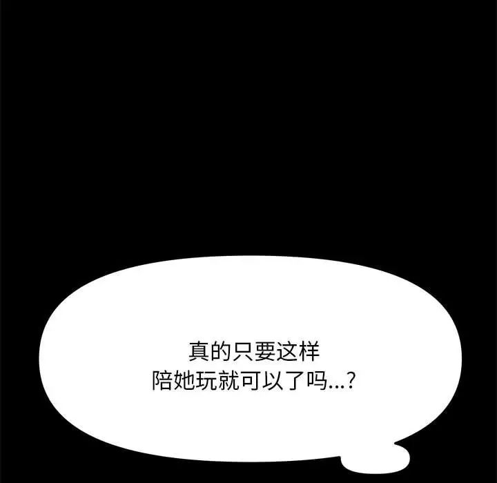 赘婿要通吃第11话