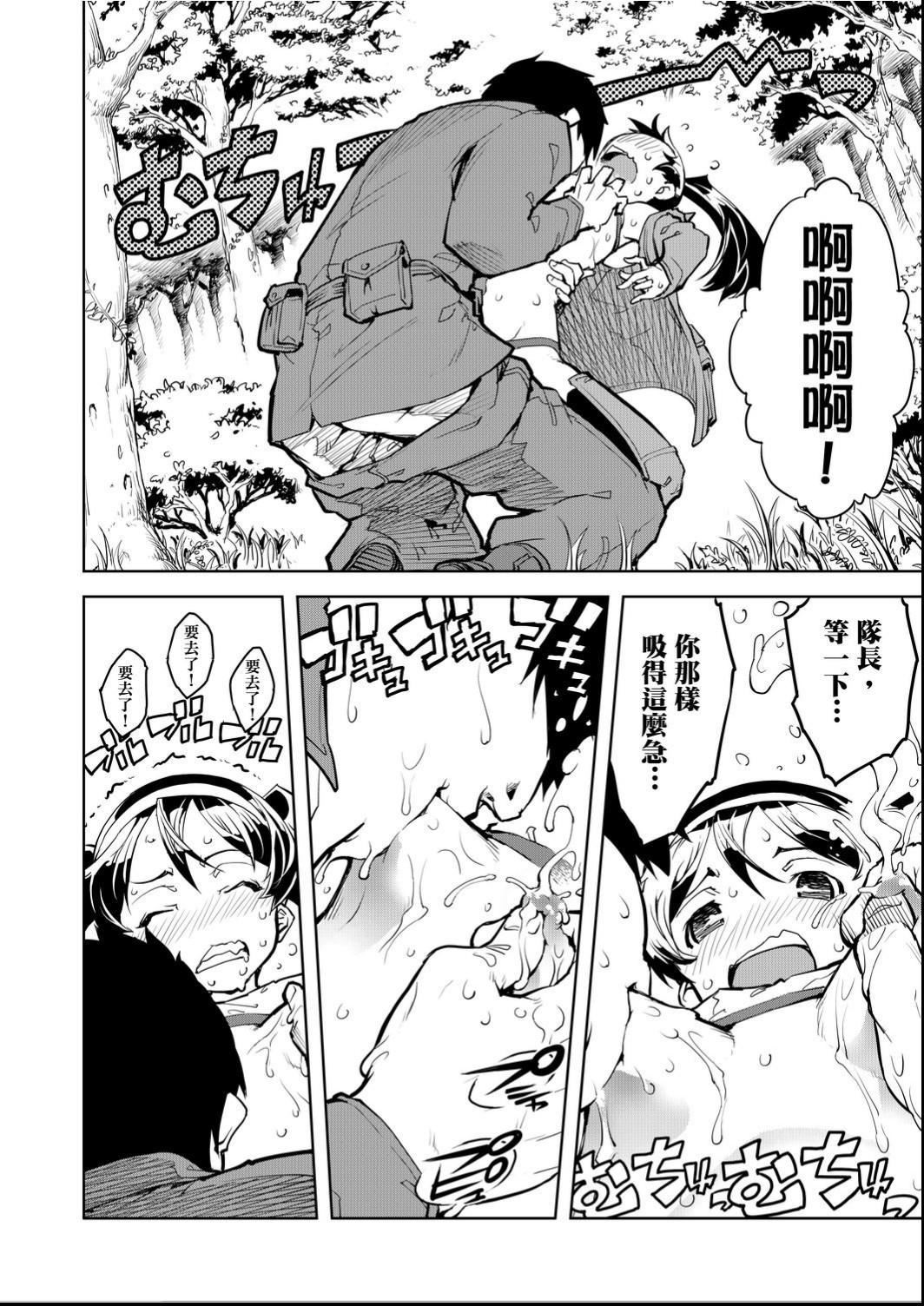 [鈴木狂太郎]戦車コレ[Digital[BOOKWALKERDLsite]][戰車娘收藏][鈴木狂太郎]戦車コレ[Digital[BOOKWALKER&DLsite]][戰車娘收藏]