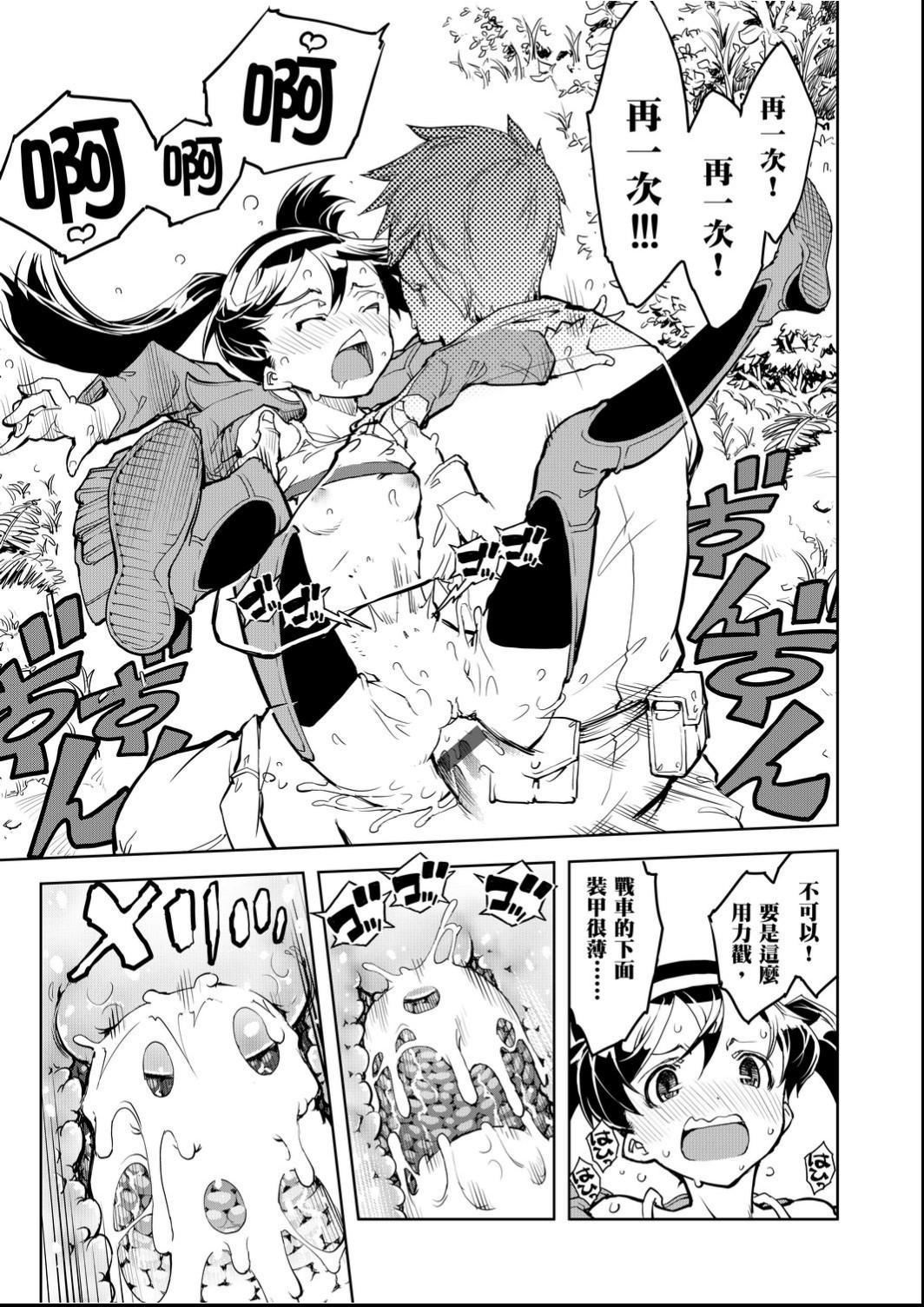 [铃木狂太郎]戦车コレ[Digital[BOOKWALKERDLsite]][战车娘收藏][铃木狂太郎]戦车コレ[Digital[BOOKWALKER&DLsite]][战车娘收藏]