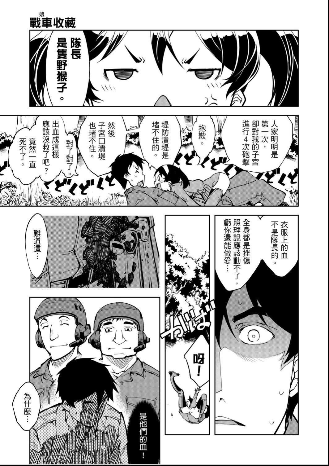 [鈴木狂太郎]戦車コレ[Digital[BOOKWALKERDLsite]][戰車娘收藏][鈴木狂太郎]戦車コレ[Digital[BOOKWALKER&DLsite]][戰車娘收藏]