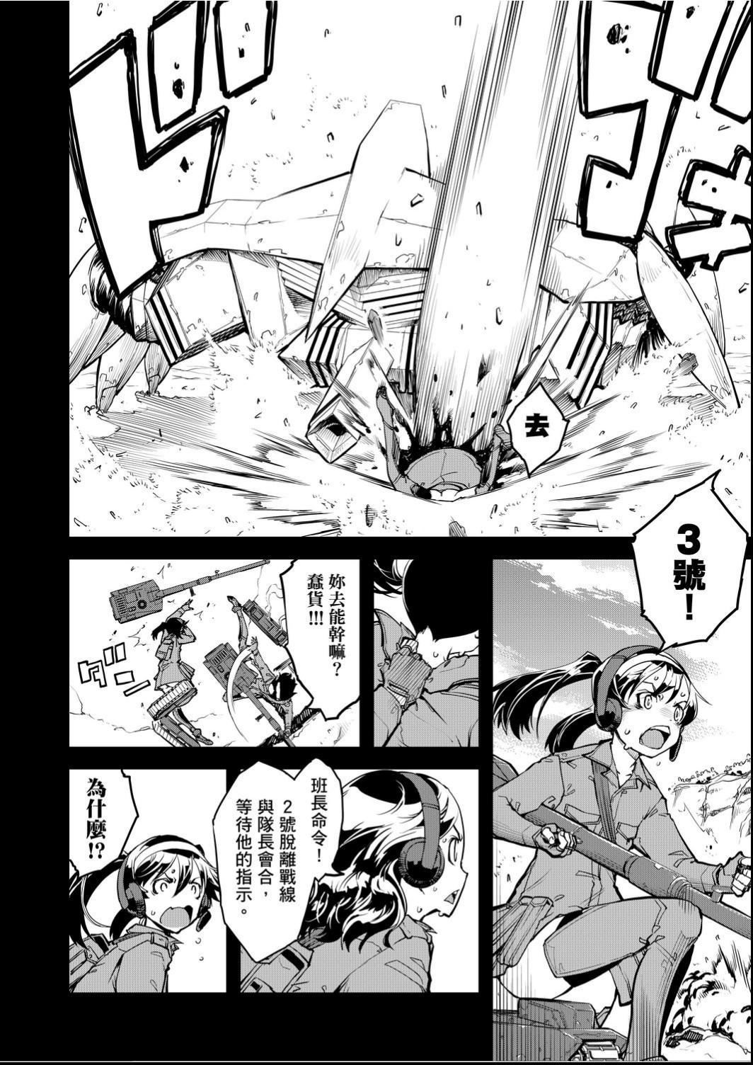 [鈴木狂太郎]戦車コレ[Digital[BOOKWALKERDLsite]][戰車娘收藏][鈴木狂太郎]戦車コレ[Digital[BOOKWALKER&DLsite]][戰車娘收藏]