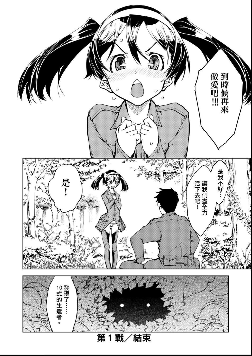 [鈴木狂太郎]戦車コレ[Digital[BOOKWALKERDLsite]][戰車娘收藏][鈴木狂太郎]戦車コレ[Digital[BOOKWALKER&DLsite]][戰車娘收藏]