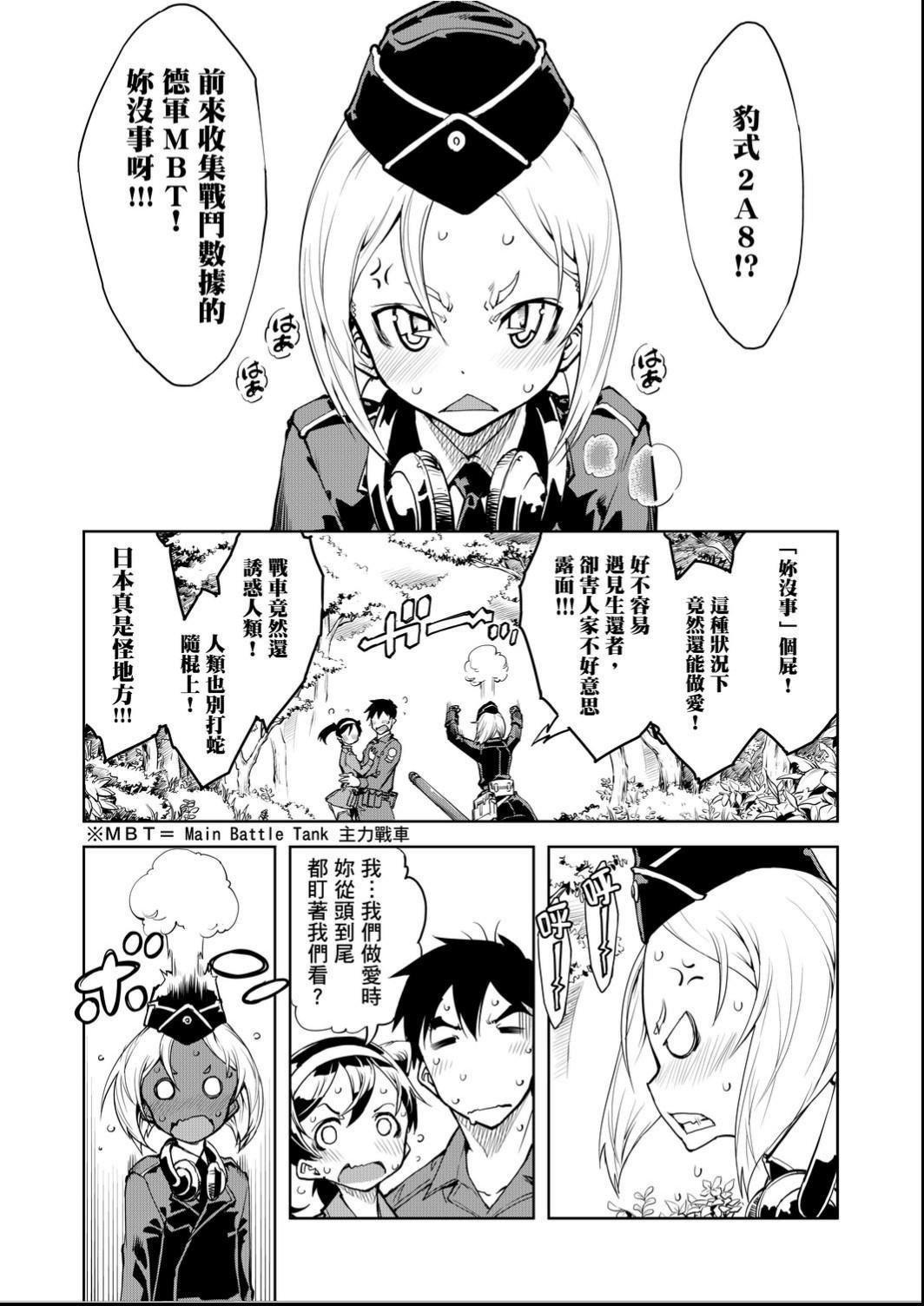 [铃木狂太郎]戦车コレ[Digital[BOOKWALKERDLsite]][战车娘收藏][铃木狂太郎]戦车コレ[Digital[BOOKWALKER&DLsite]][战车娘收藏]