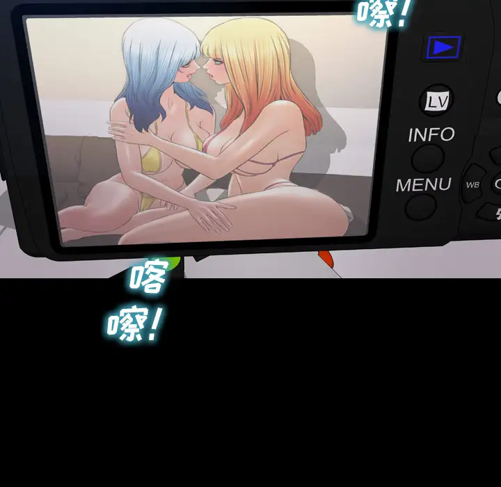 S商店的她第38话