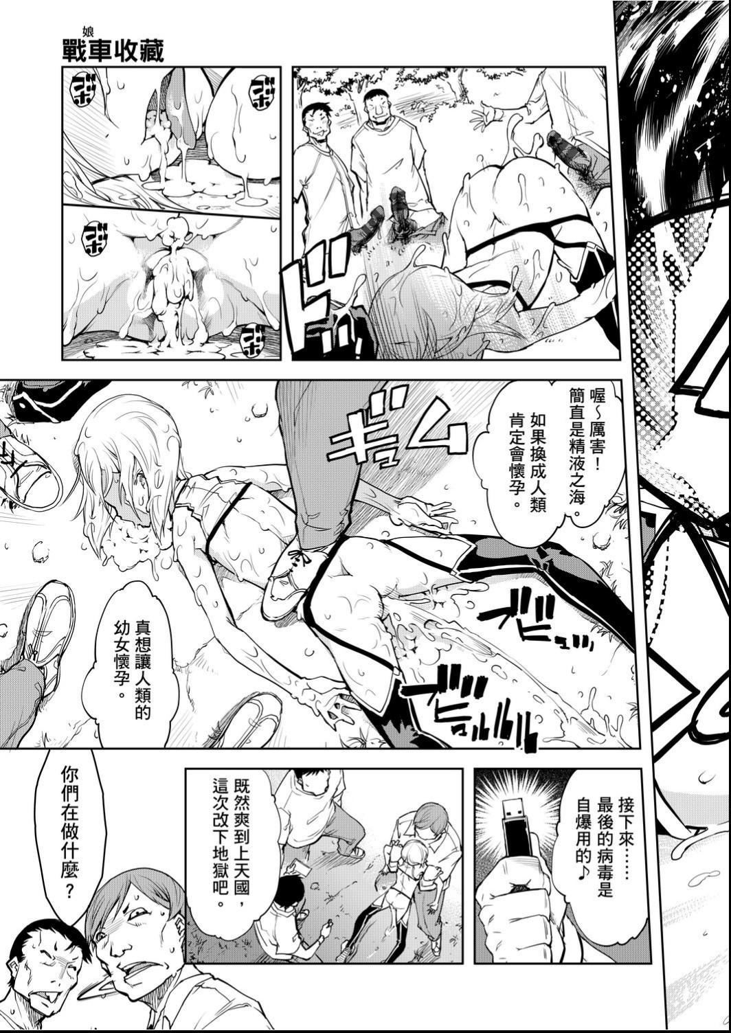 [鈴木狂太郎]戦車コレ[Digital[BOOKWALKERDLsite]][戰車娘收藏][鈴木狂太郎]戦車コレ[Digital[BOOKWALKER&DLsite]][戰車娘收藏]
