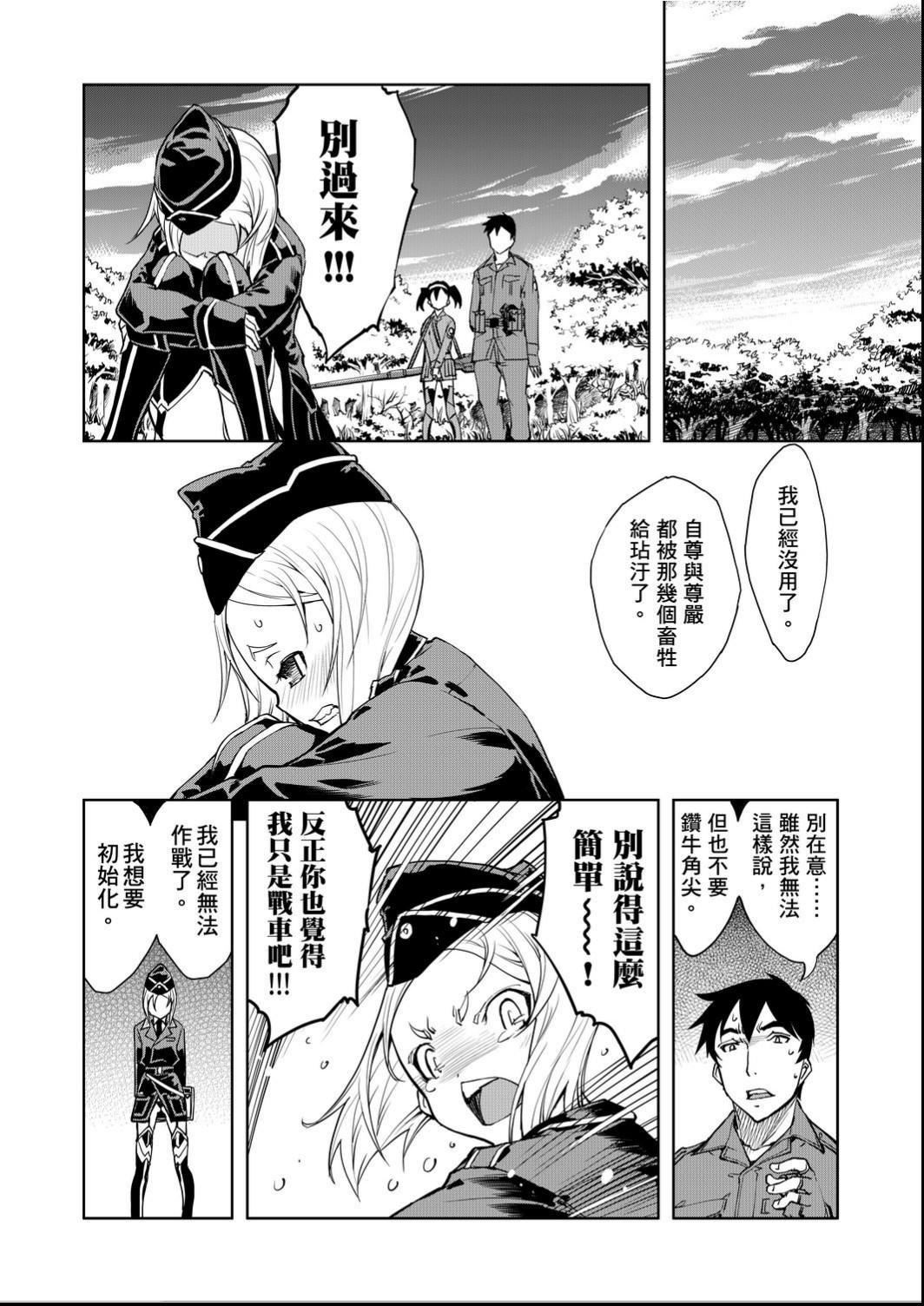 [铃木狂太郎]戦车コレ[Digital[BOOKWALKERDLsite]][战车娘收藏][铃木狂太郎]戦车コレ[Digital[BOOKWALKER&DLsite]][战车娘收藏]
