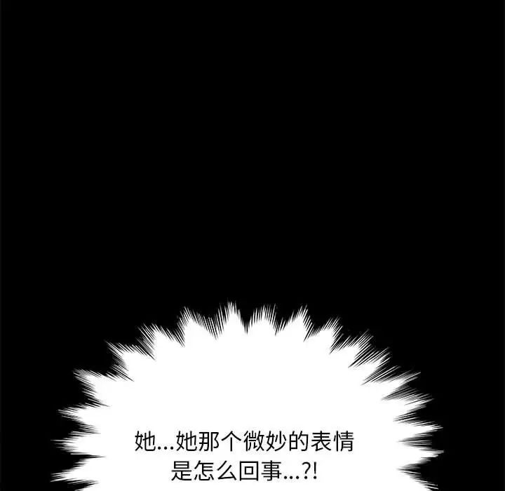 赘婿要通吃第12话