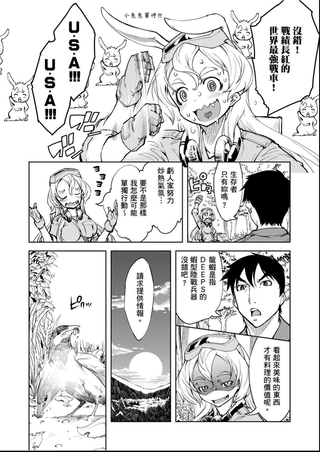 [鈴木狂太郎]戦車コレ[Digital[BOOKWALKERDLsite]][戰車娘收藏][鈴木狂太郎]戦車コレ[Digital[BOOKWALKER&DLsite]][戰車娘收藏]