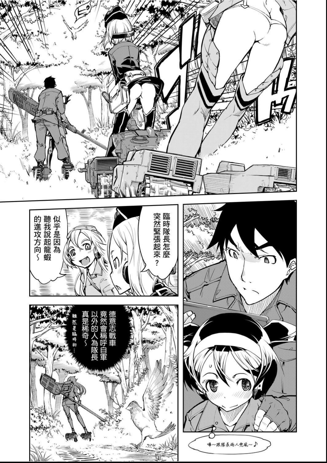 [铃木狂太郎]戦车コレ[Digital[BOOKWALKERDLsite]][战车娘收藏][铃木狂太郎]戦车コレ[Digital[BOOKWALKER&DLsite]][战车娘收藏]