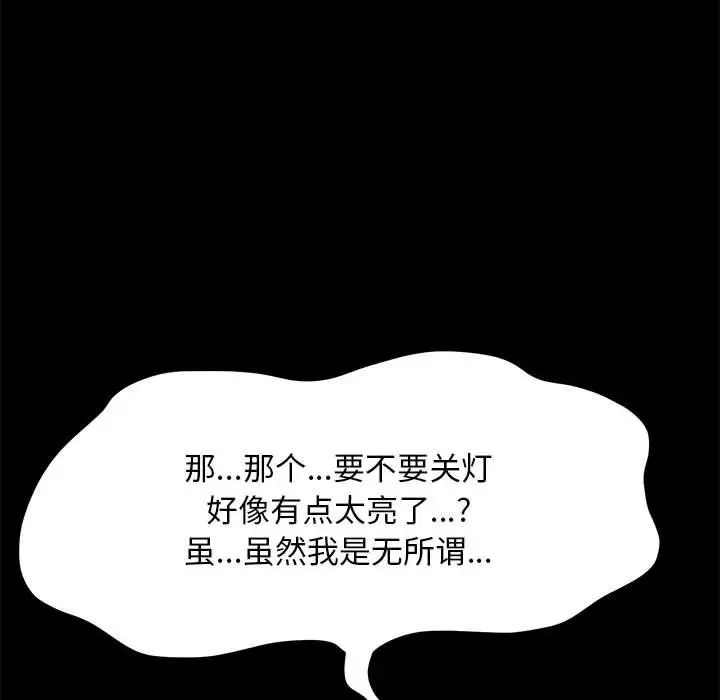 赘婿要通吃第12话