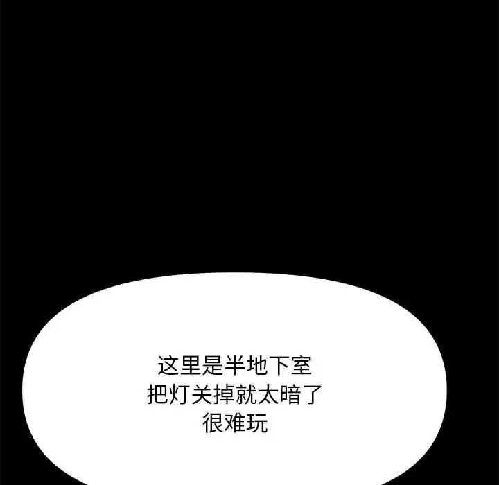 赘婿要通吃第12话