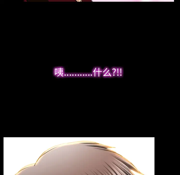 S商店的她第39话