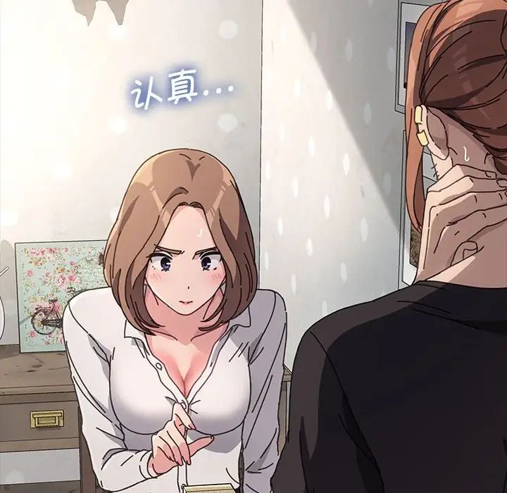 赘婿要通吃第12话