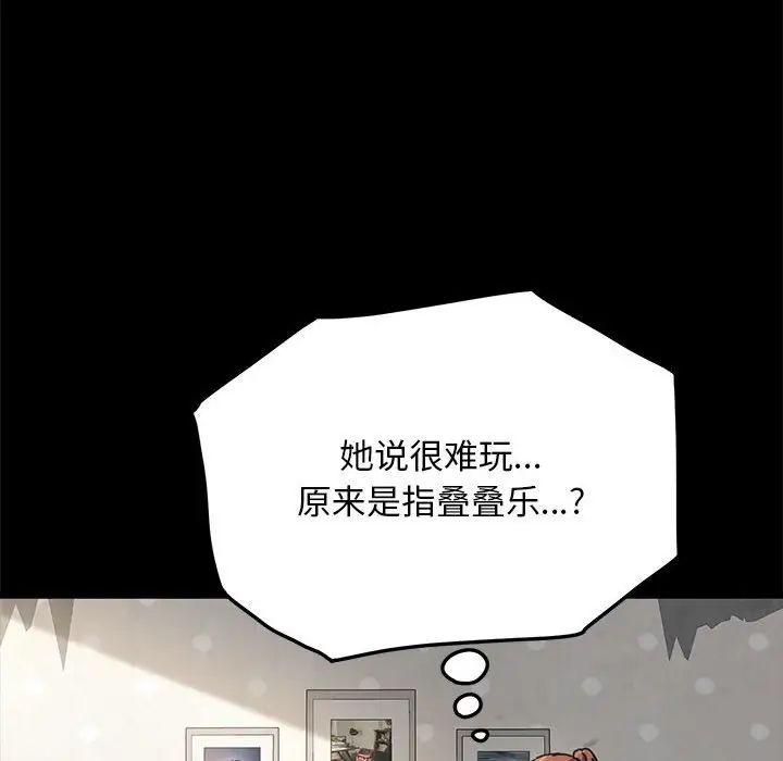 赘婿要通吃第12话