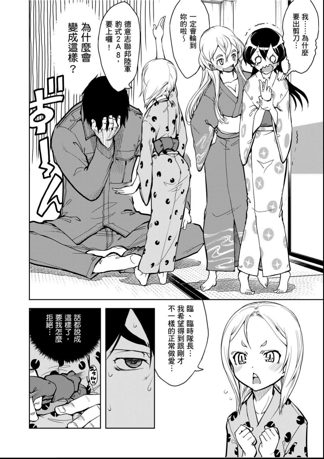 [鈴木狂太郎]戦車コレ[Digital[BOOKWALKERDLsite]][戰車娘收藏][鈴木狂太郎]戦車コレ[Digital[BOOKWALKER&DLsite]][戰車娘收藏]