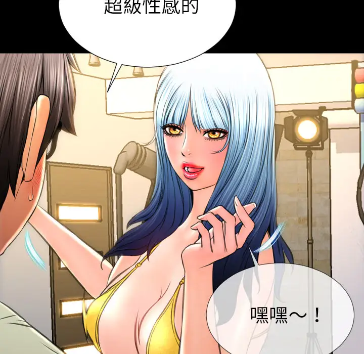 S商店的她第39话