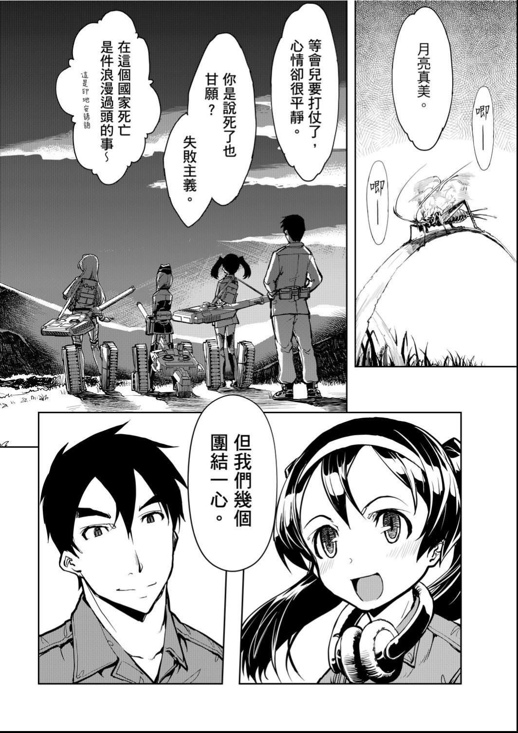 [铃木狂太郎]戦车コレ[Digital[BOOKWALKERDLsite]][战车娘收藏][铃木狂太郎]戦车コレ[Digital[BOOKWALKER&DLsite]][战车娘收藏]